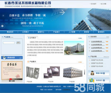 長春信息化建設 網站、OA、軟件開發與系統集成的協同發展