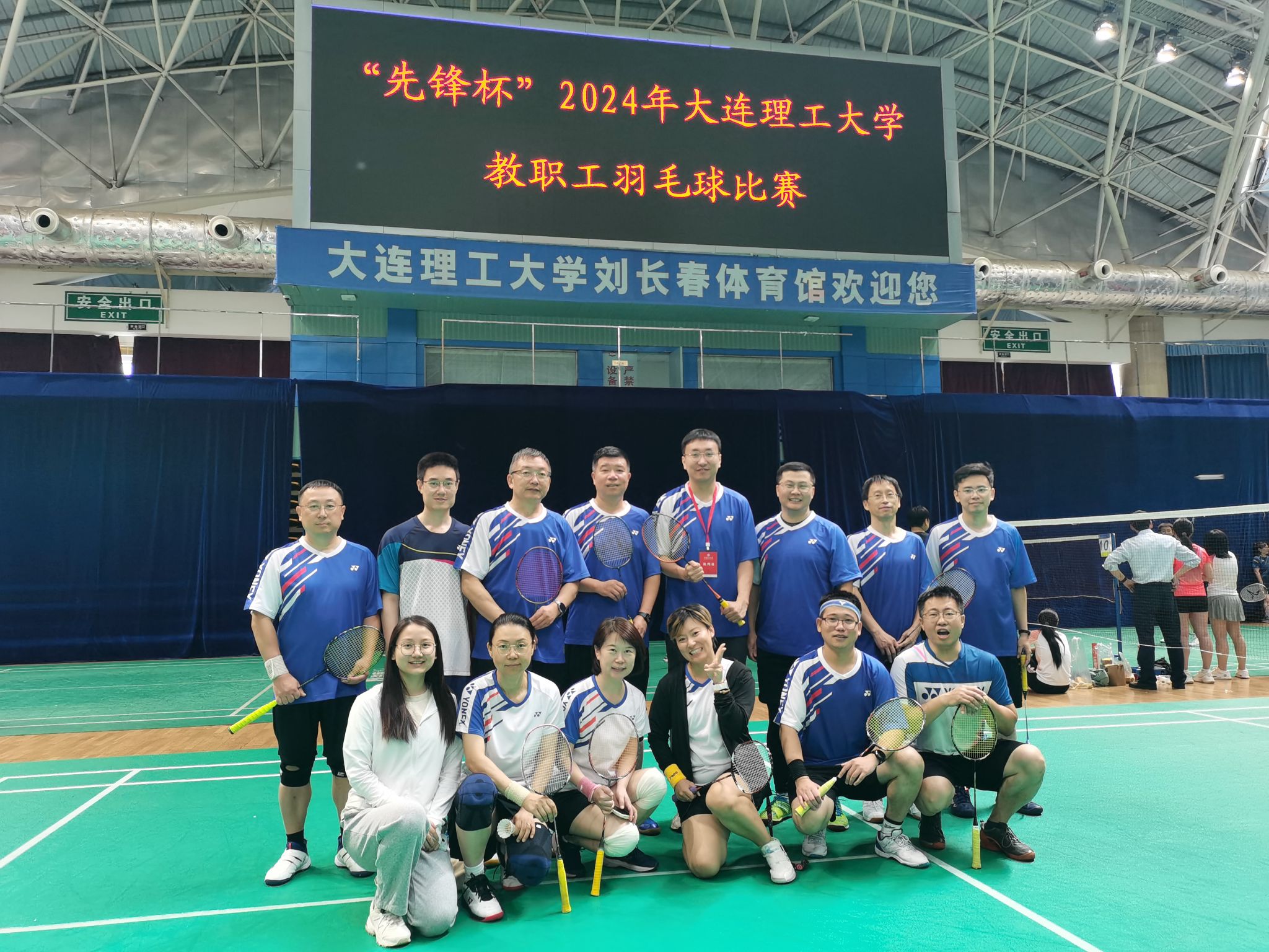 醫學部奮力拼搏校2024“先鋒杯”教職工羽毛球賽，長春高新技術助力風采