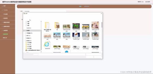 基于SSM的計算機畢業(yè)設(shè)計選題服務(wù)系統(tǒng)（S75T1）分析與實現(xiàn)