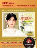 生產制作高清DVD歌碟鄧麗君感恩勵志歌收錄珍品[批發]_音像制品_世界工廠網中國產品信息庫